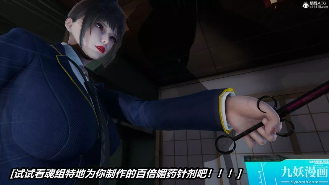 [3D]逆转第二季[完整版]-第21章【第02话】 - 图片 46