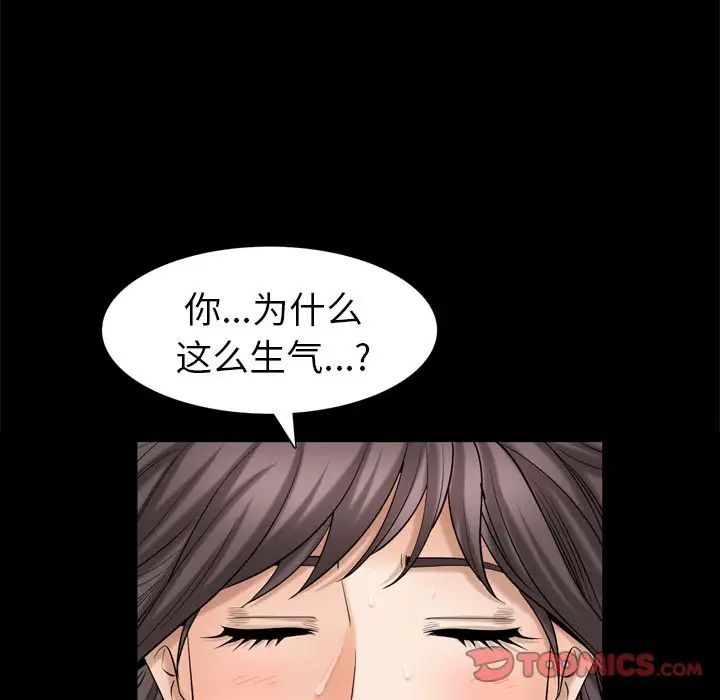 善良的她第29话