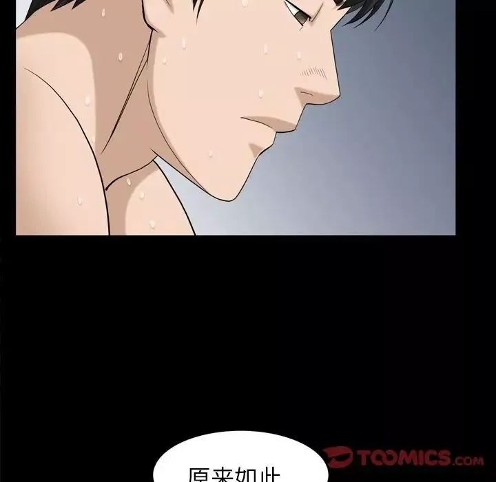善良的她第29話