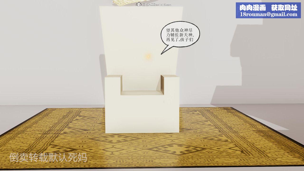 [3D]天命前传第25话