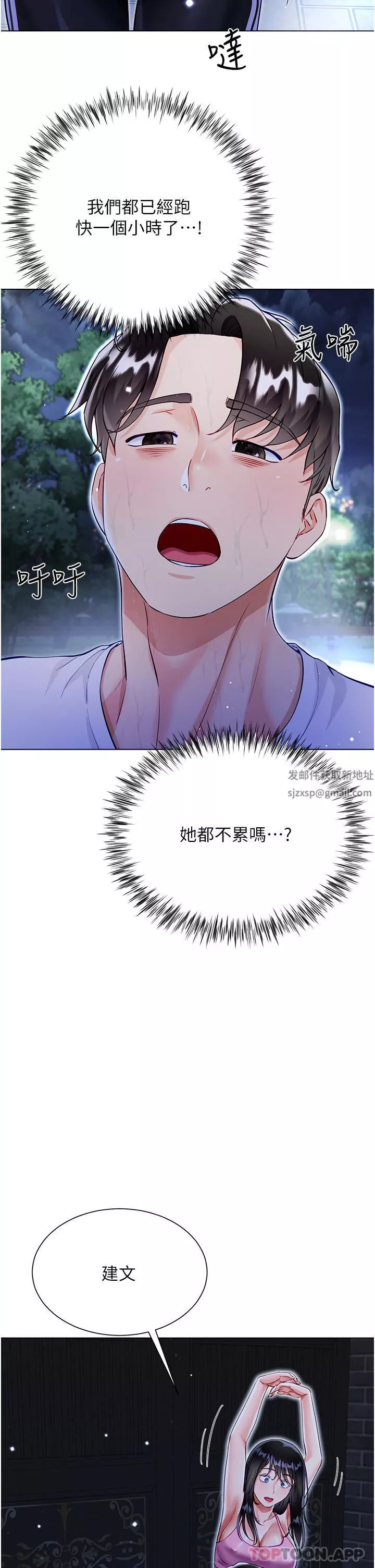 大嫂的裙子第51話-戶外吹簫的快感