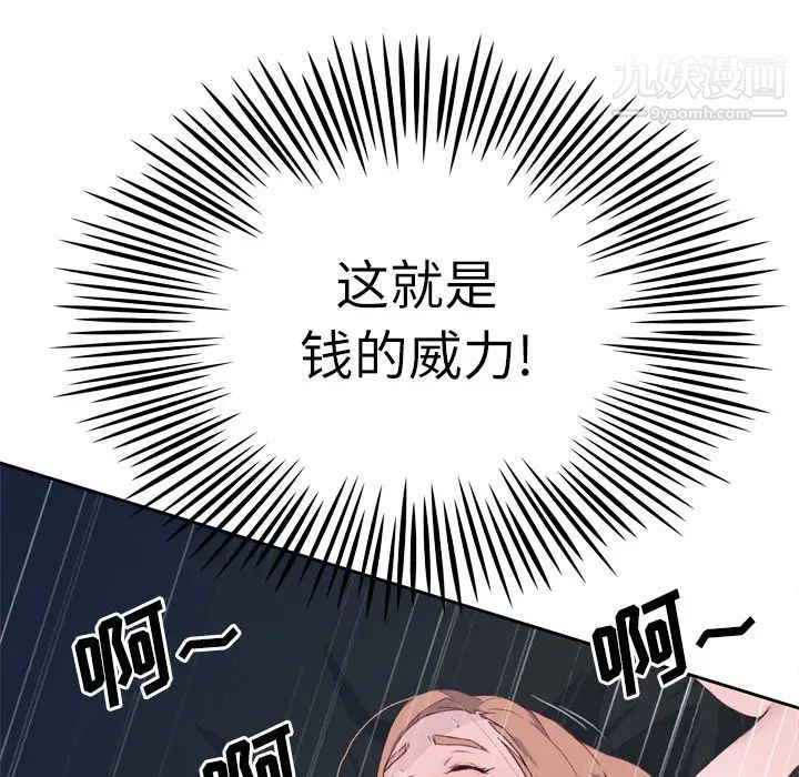 优质女人第15话