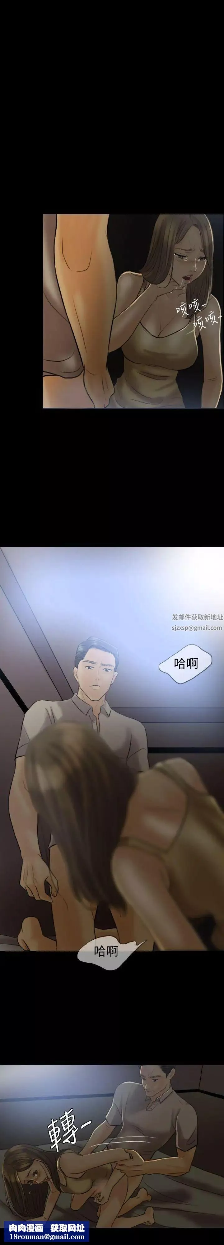 红杏出墙-第5话 - 图片 15