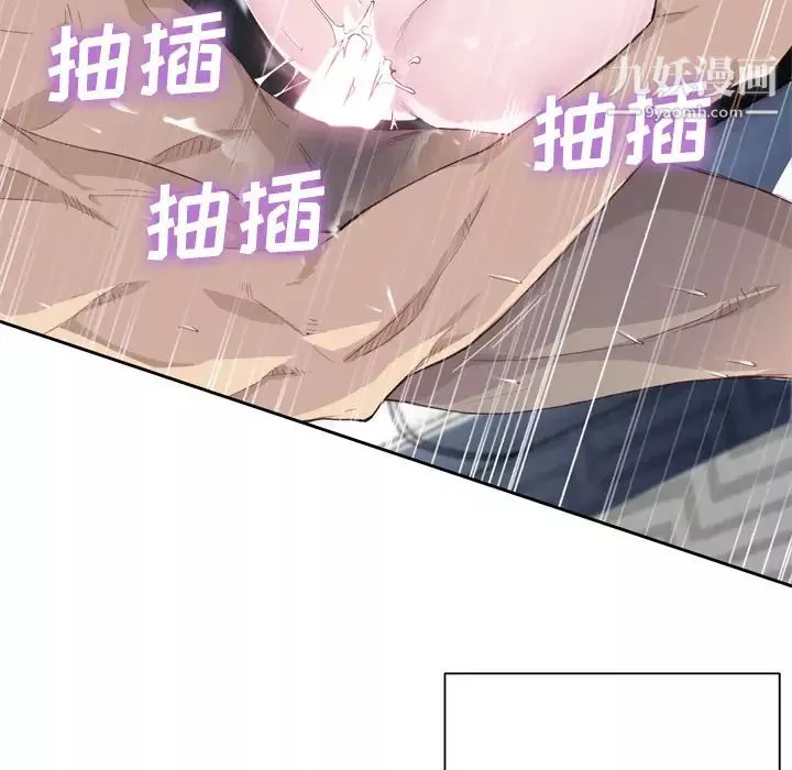 优质女人-第15话 - 图片 78