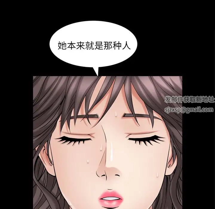 善良的她第29话