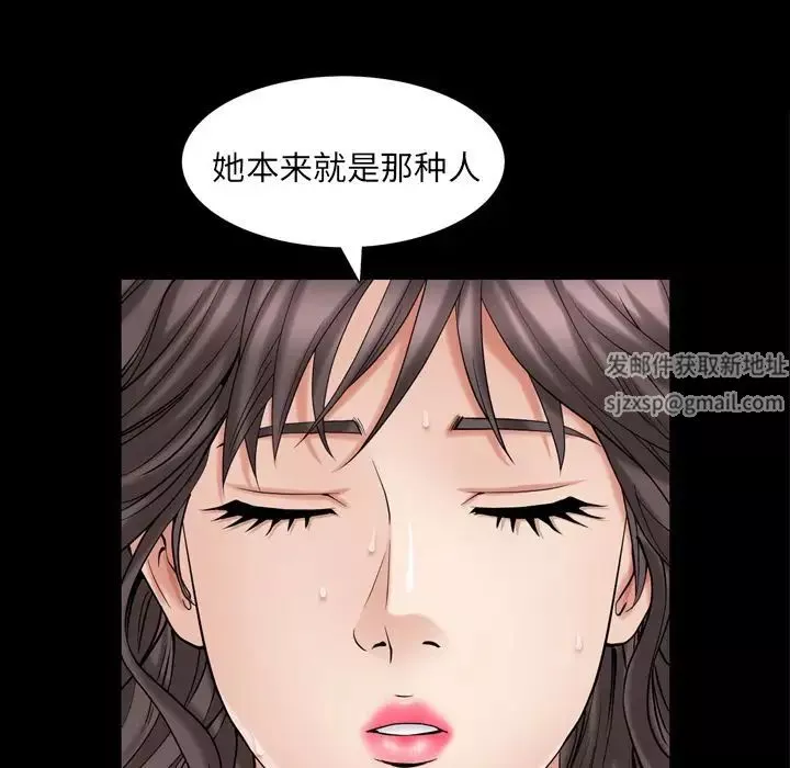 善良的她第29話