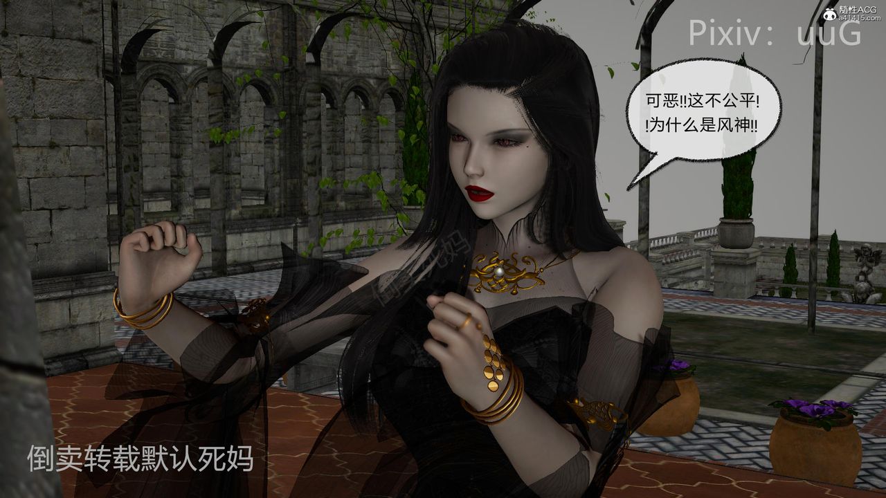 [3D]天命前传第25话