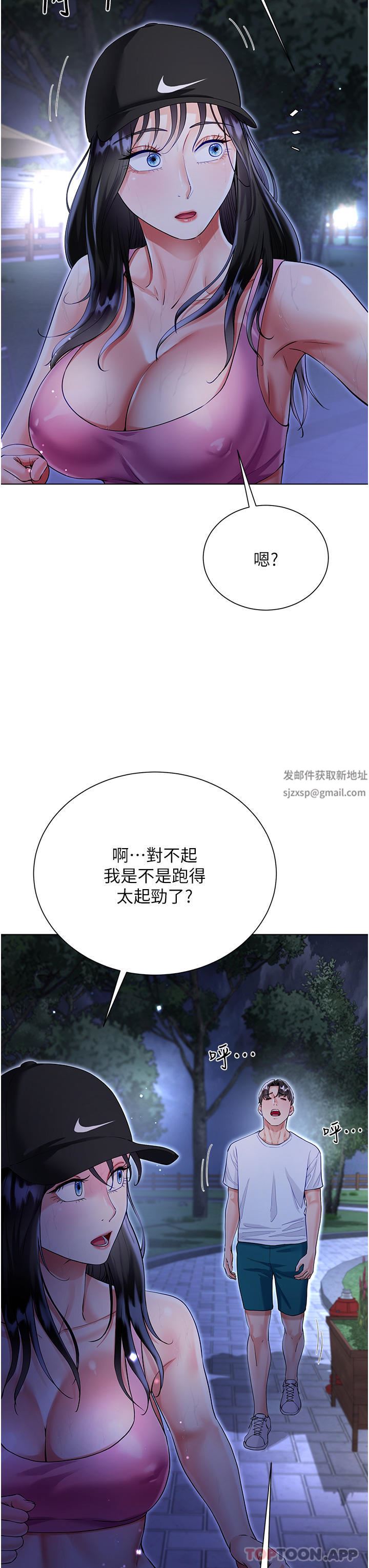 大嫂的裙子第51話-戶外吹簫的快感