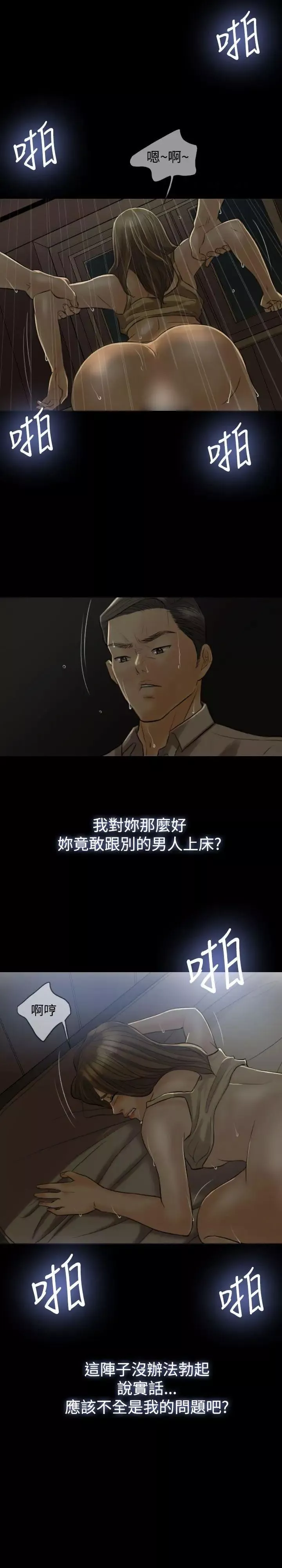 紅杏出牆第5話