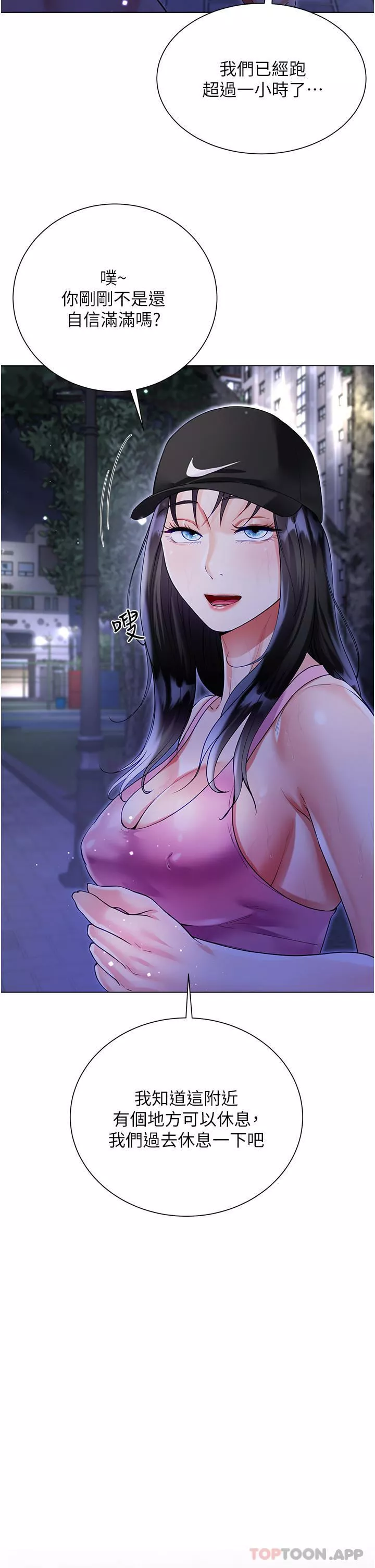 大嫂的裙子-第51话-户外吹箫的快感 - 图片 9