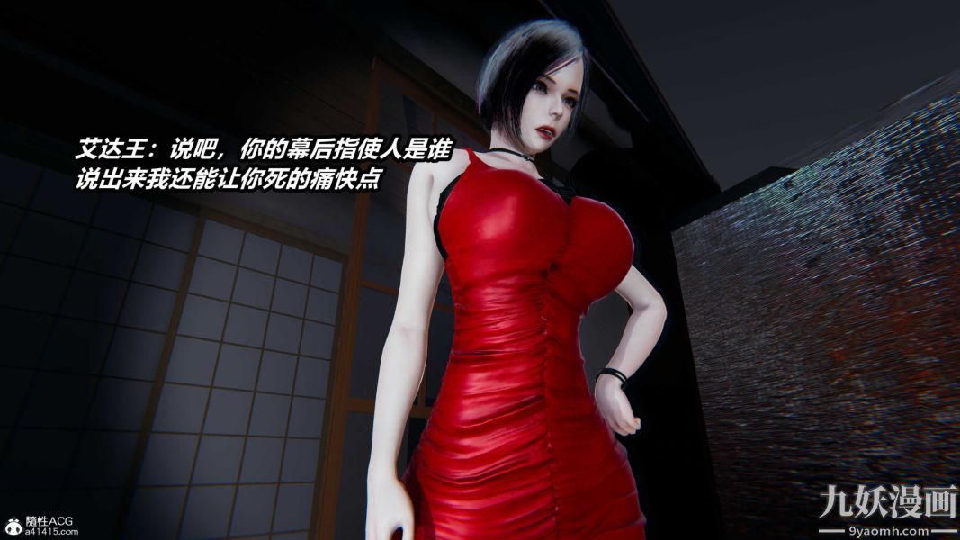 [3D]逆转第二季[完整版]第21章【第03话】