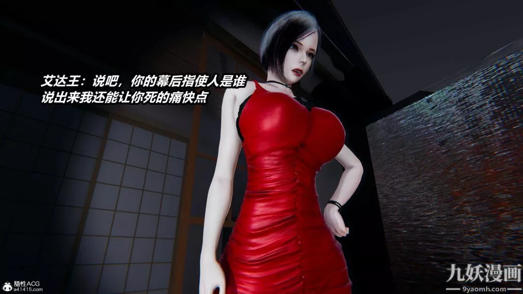[3D]逆转第二季[完整版]-第21章【第03话】 - 图片 2