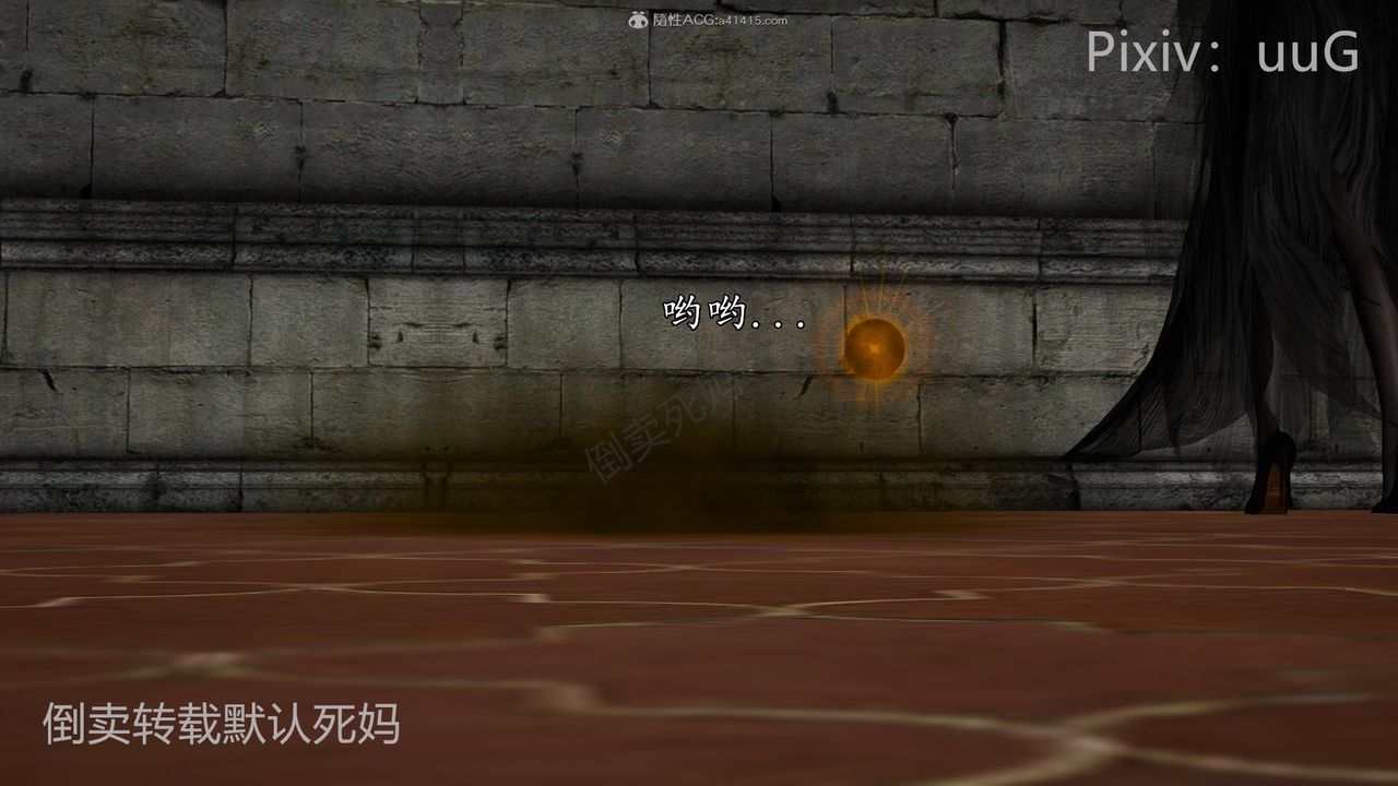 [3D]天命前传第25话