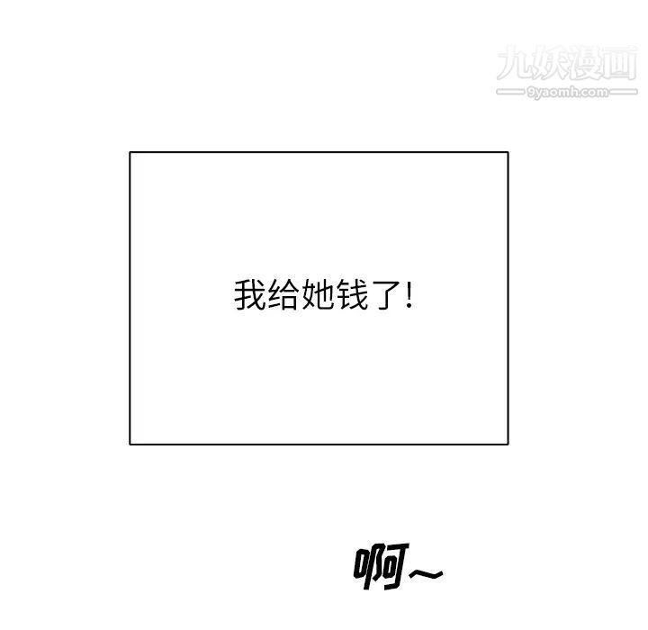 优质女人第15话