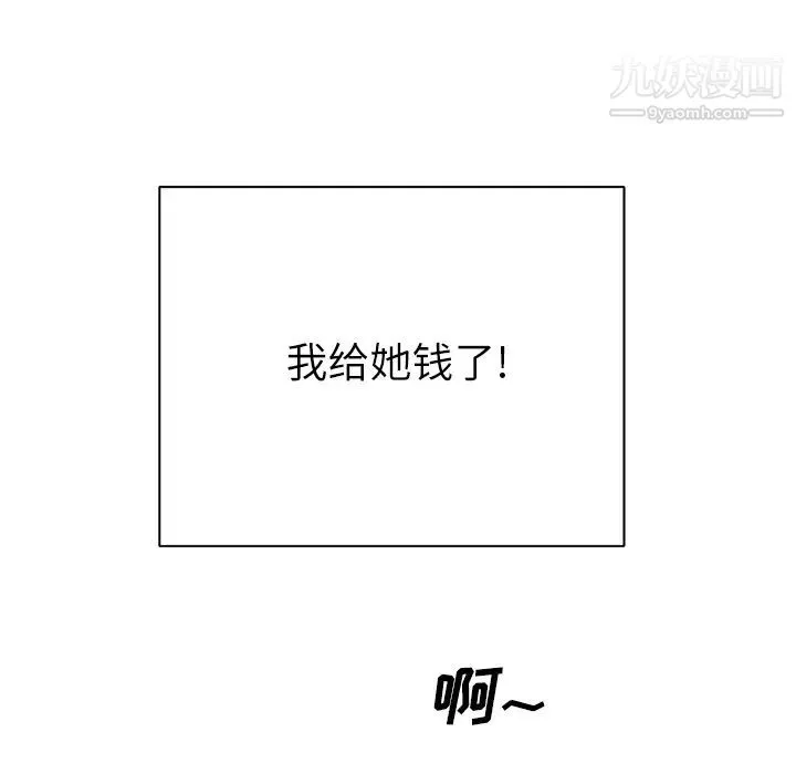 優質女人第15话