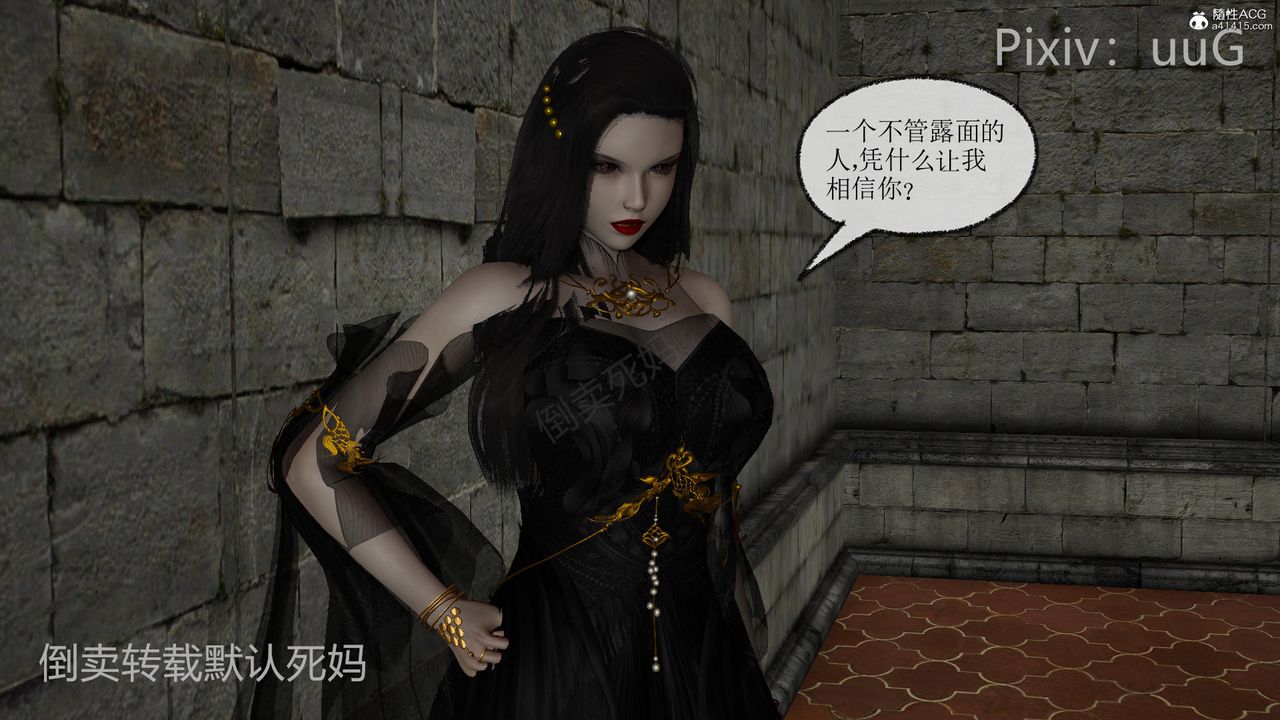 [3D]天命前传第25话