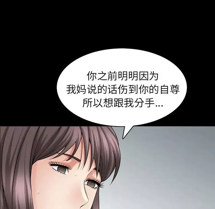 善良的她-第29话 - 图片 71