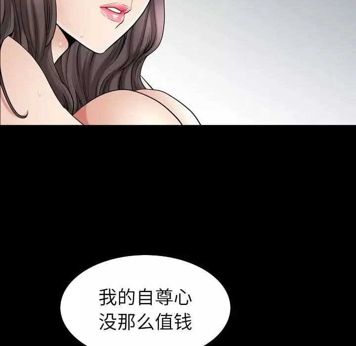 善良的她-第29话 - 图片 72