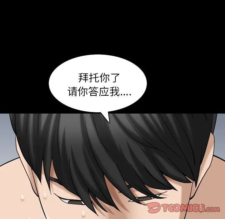 善良的她第29话