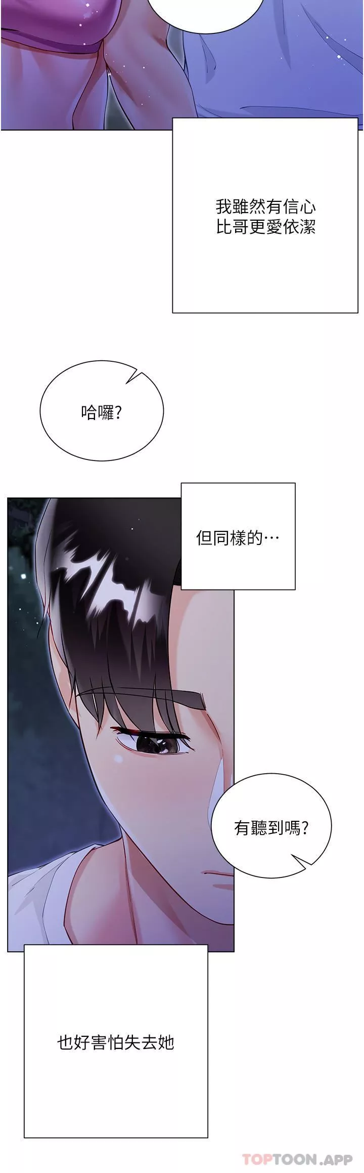 大嫂的裙子第51話-戶外吹簫的快感