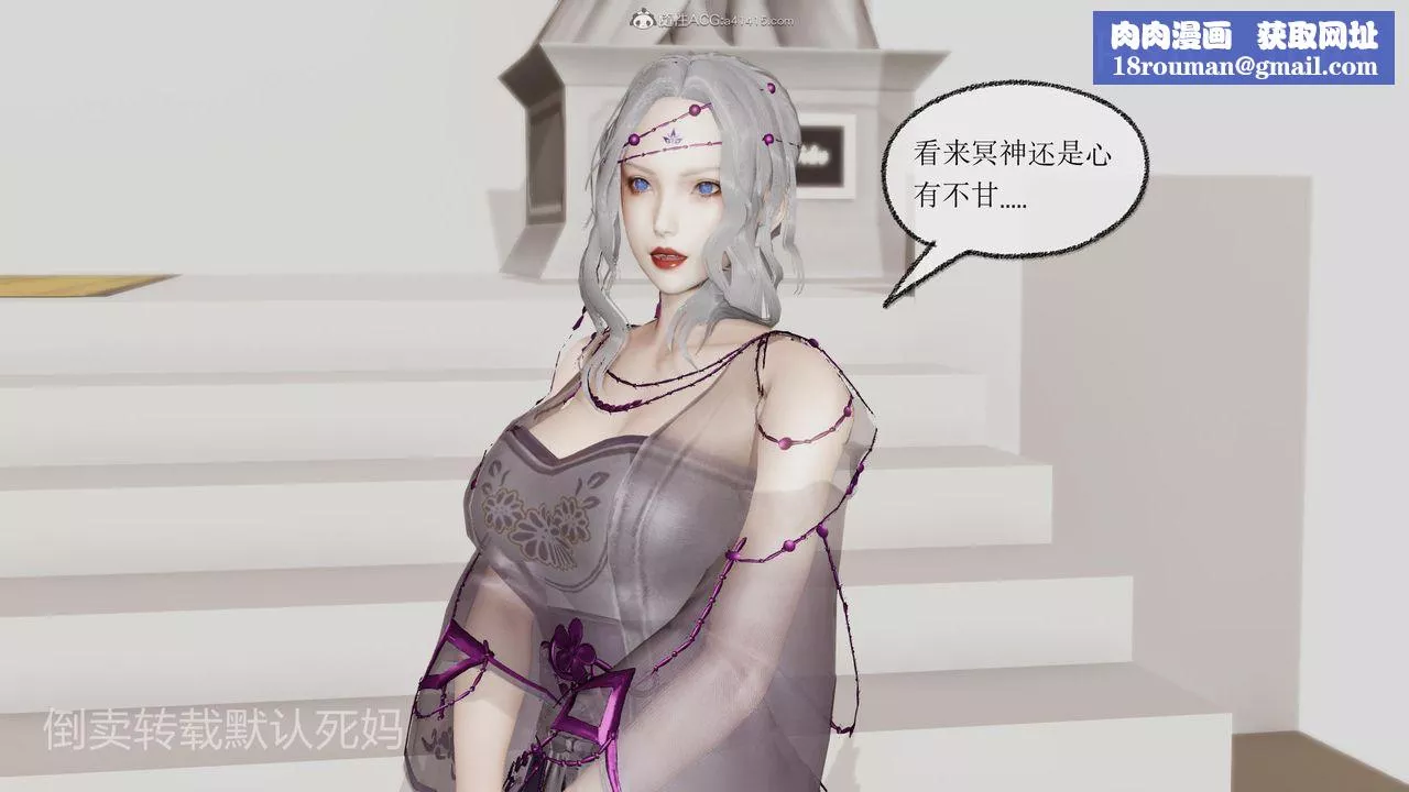 [3D]天命前传-第25话 - 图片 26