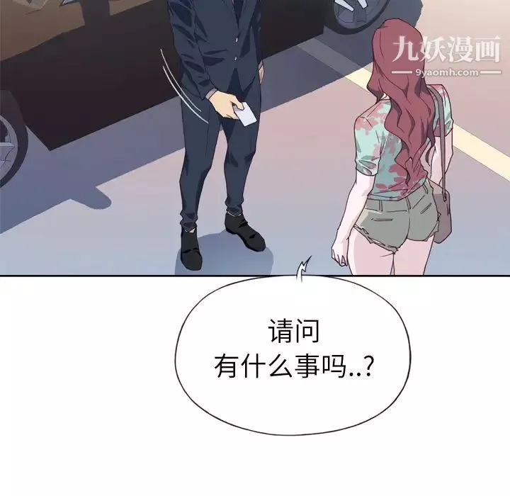 优质女人-第15话 - 图片 100