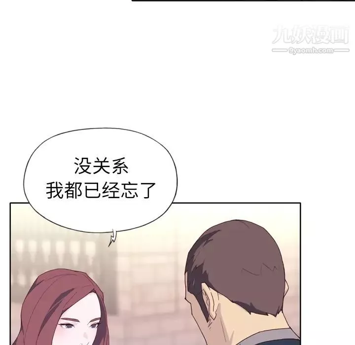 優質女人第15话
