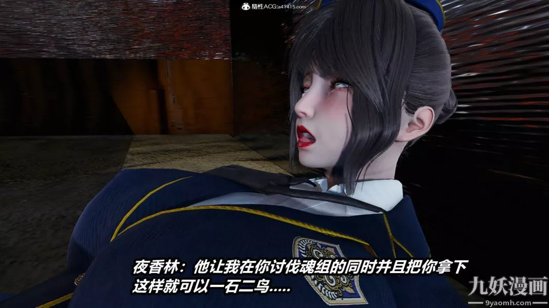 [3D]逆转第二季[完整版]-第21章【第03话】 - 图片 22