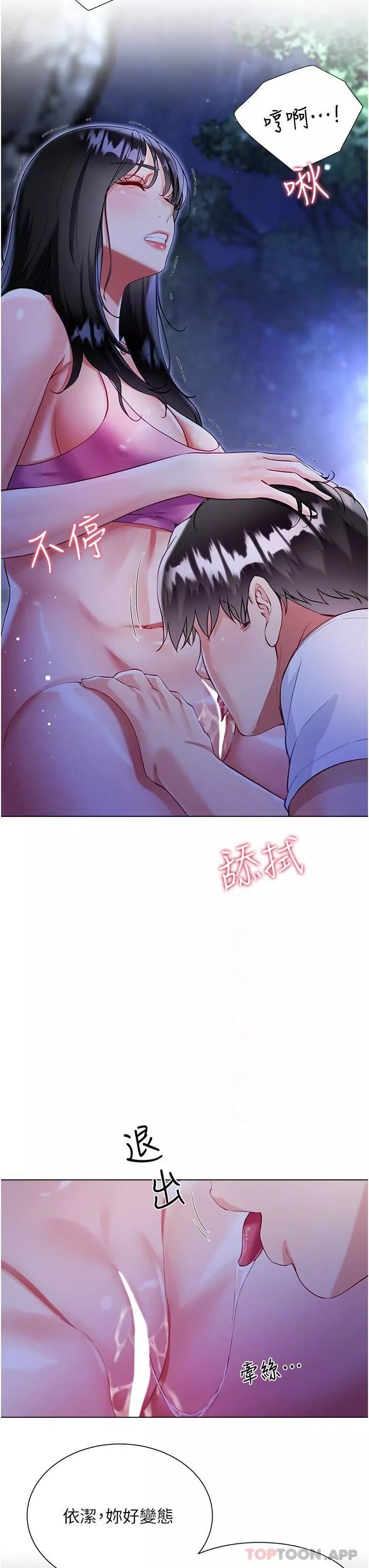 大嫂的裙子-第51话-户外吹箫的快感 - 图片 28