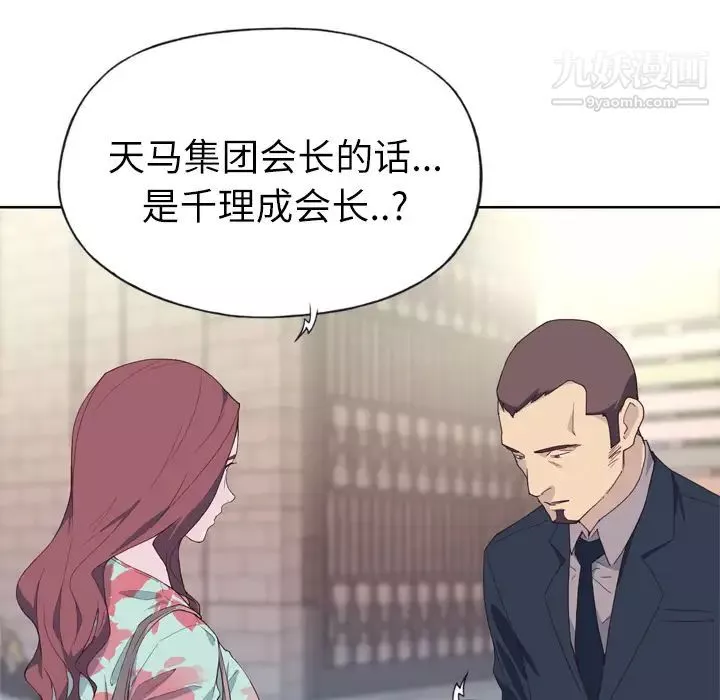 優質女人第15话