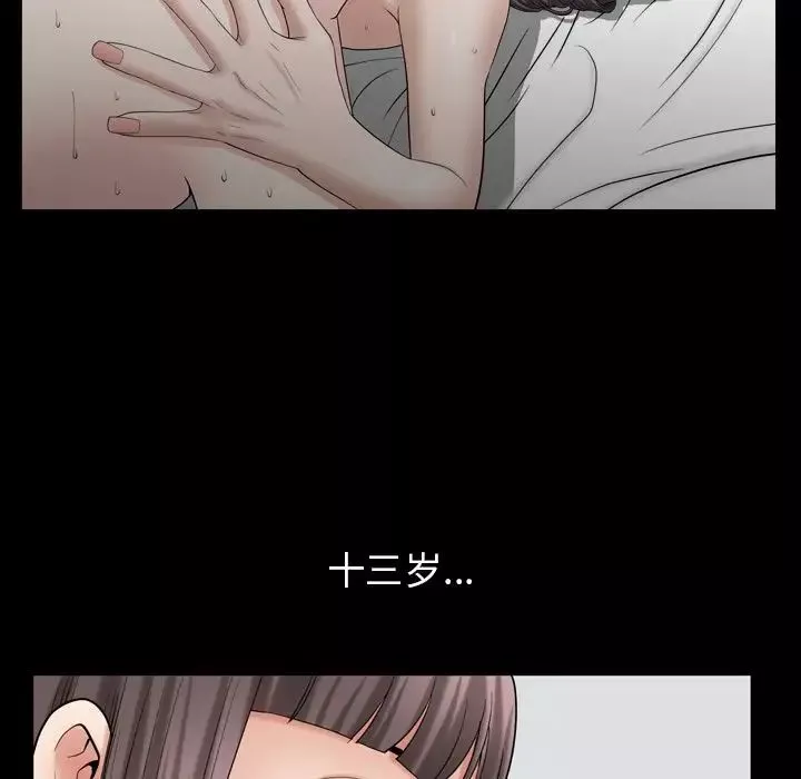 善良的她第29話