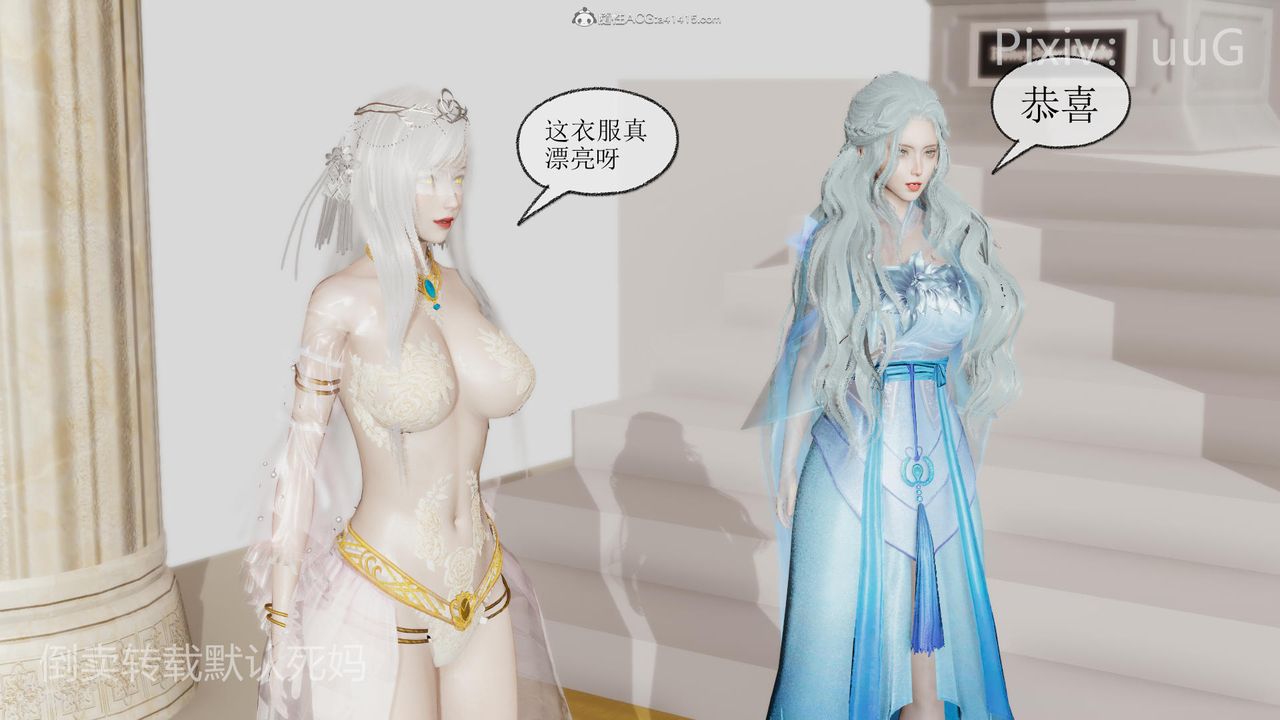 [3D]天命前传第25话