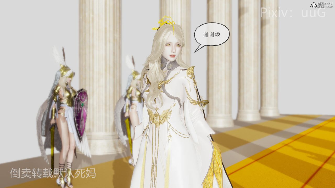 [3D]天命前傳第25話