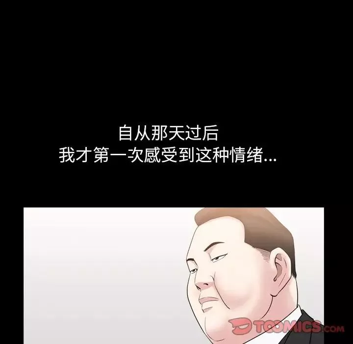 善良的她第29話