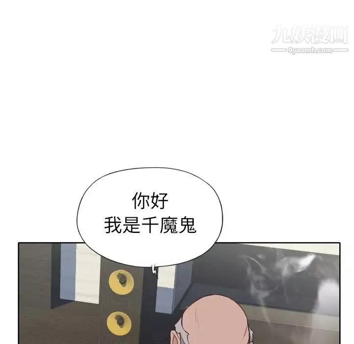 优质女人-第15话 - 图片 116