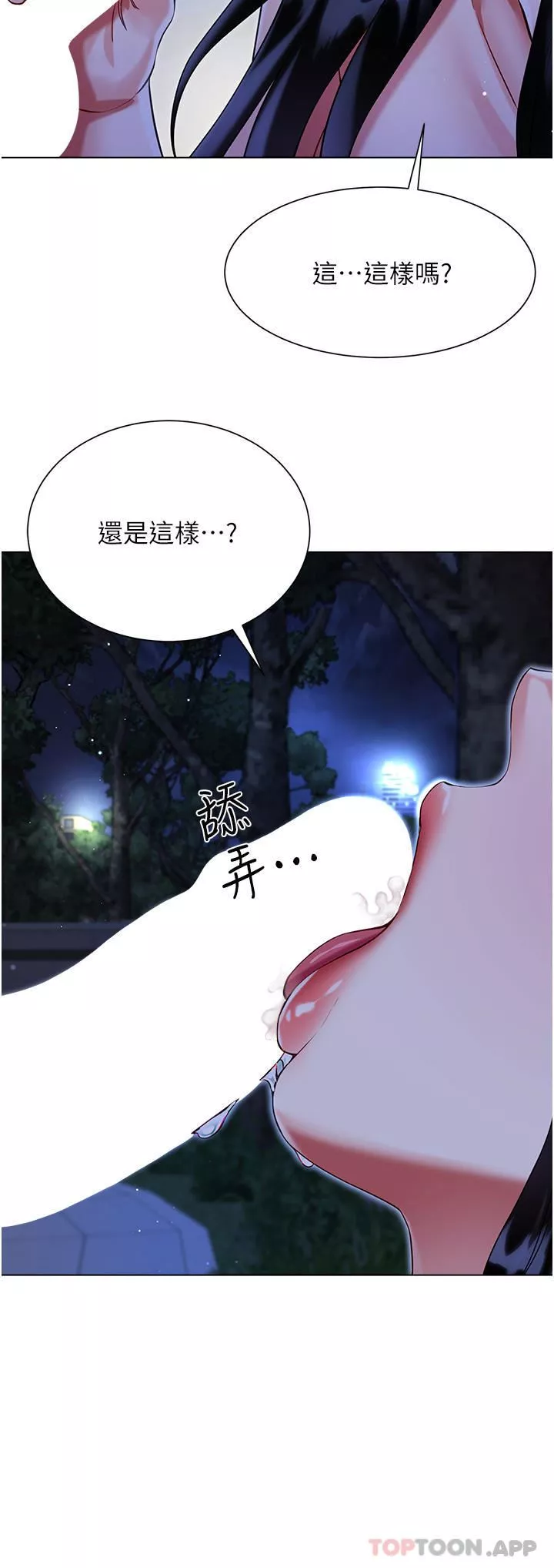 大嫂的裙子-第51话-户外吹箫的快感 - 图片 35