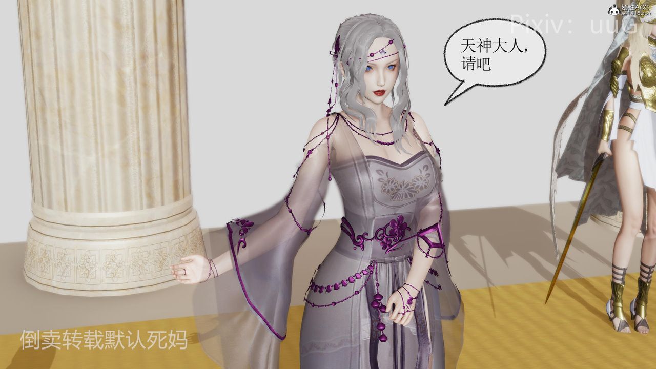 [3D]天命前傳第25話