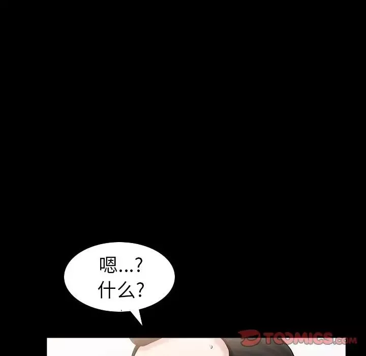 善良的她-第29话 - 图片 102