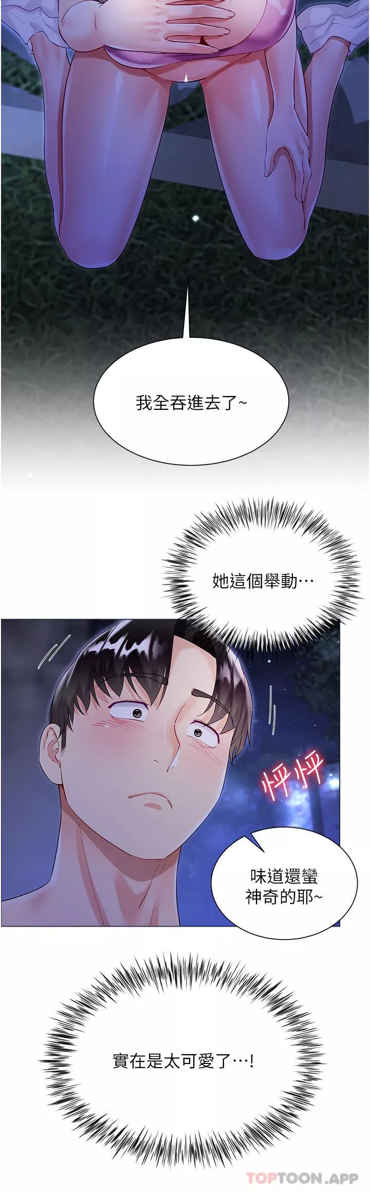大嫂的裙子-第51话-户外吹箫的快感 - 图片 40