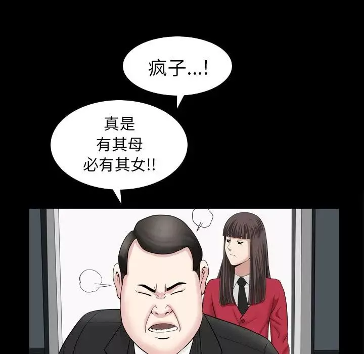 善良的她第29話