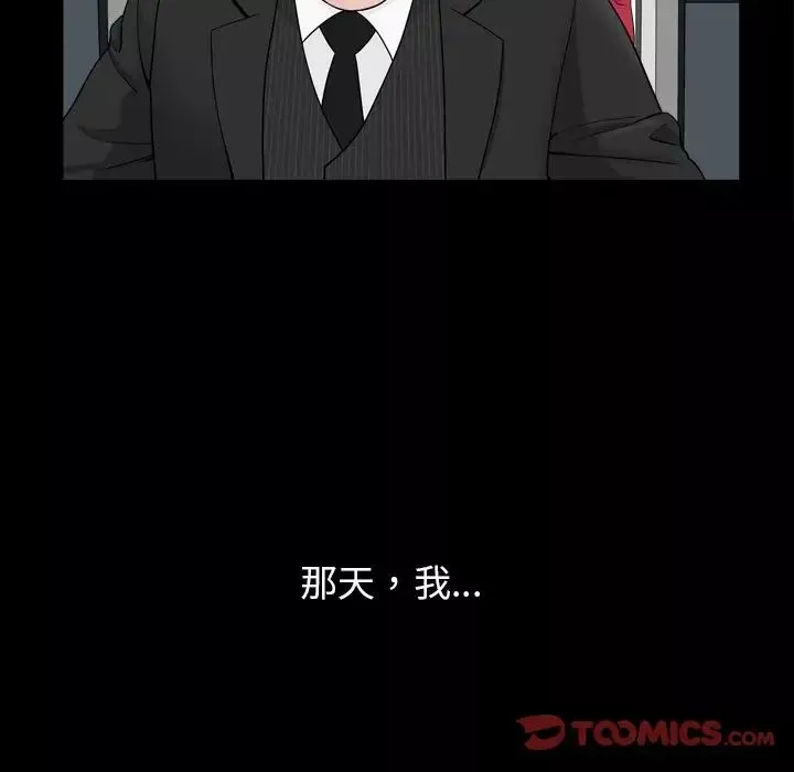 善良的她-第29话 - 图片 106