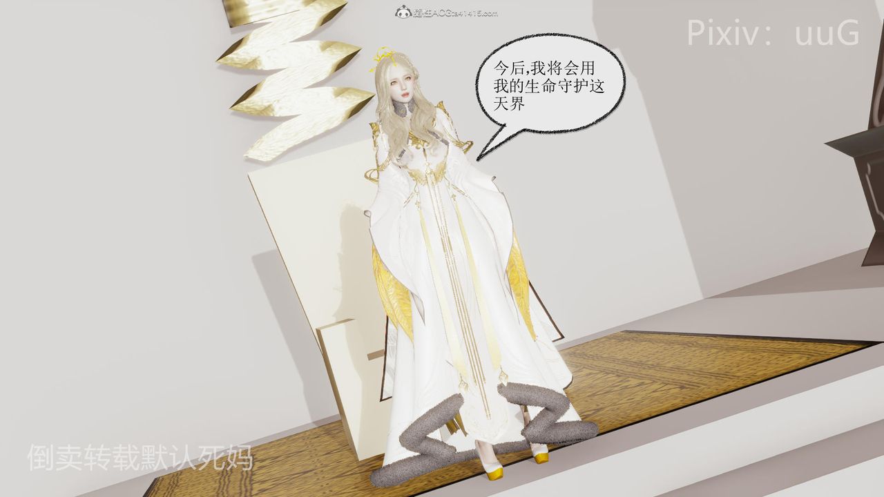 [3D]天命前传第25话