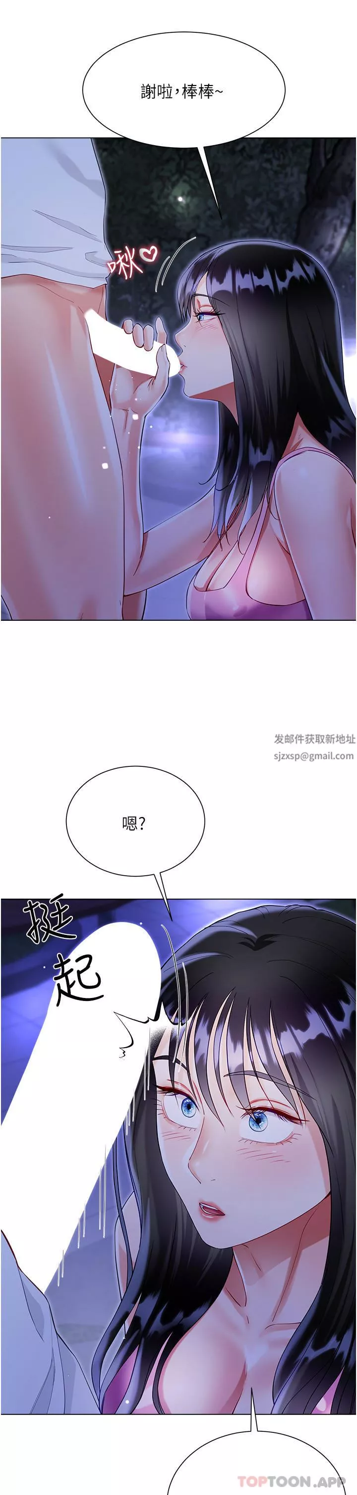 大嫂的裙子第51話-戶外吹簫的快感