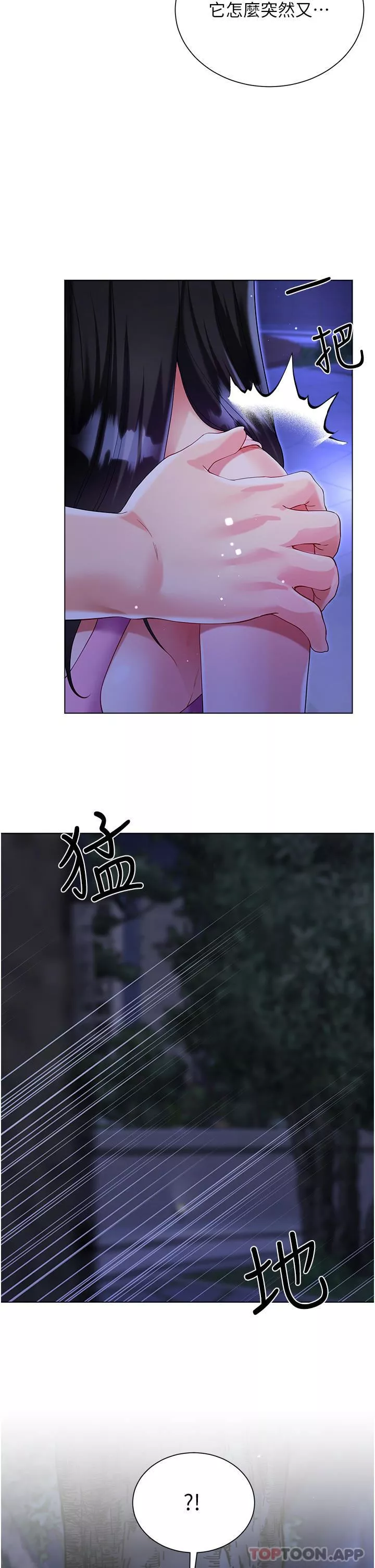 大嫂的裙子-第51话-户外吹箫的快感 - 图片 42