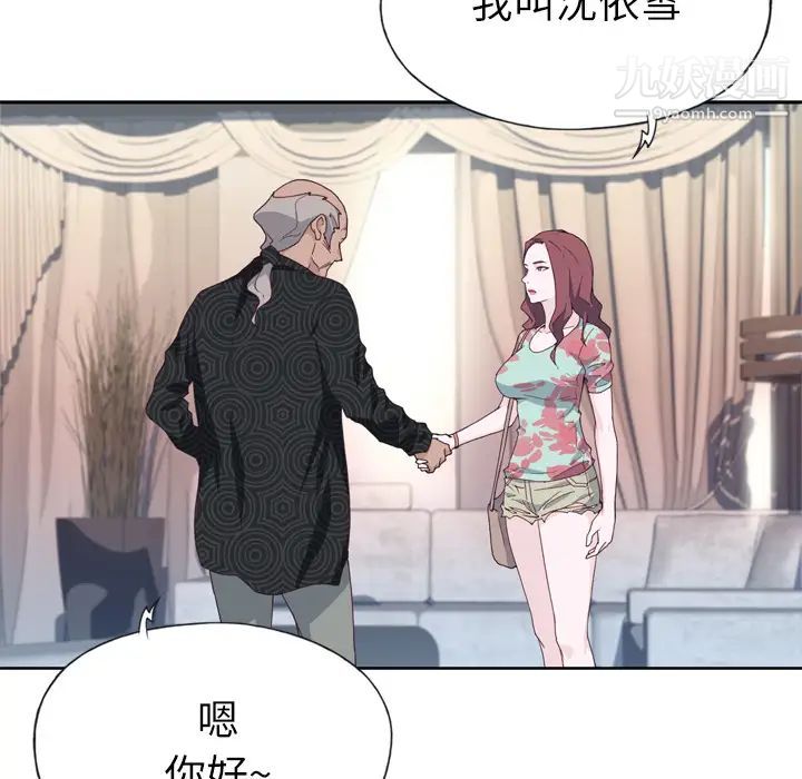 優質女人第16话