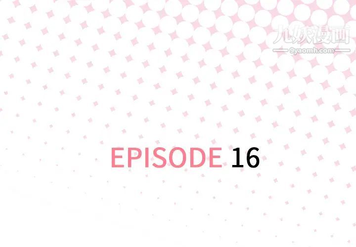 优质女人第16话