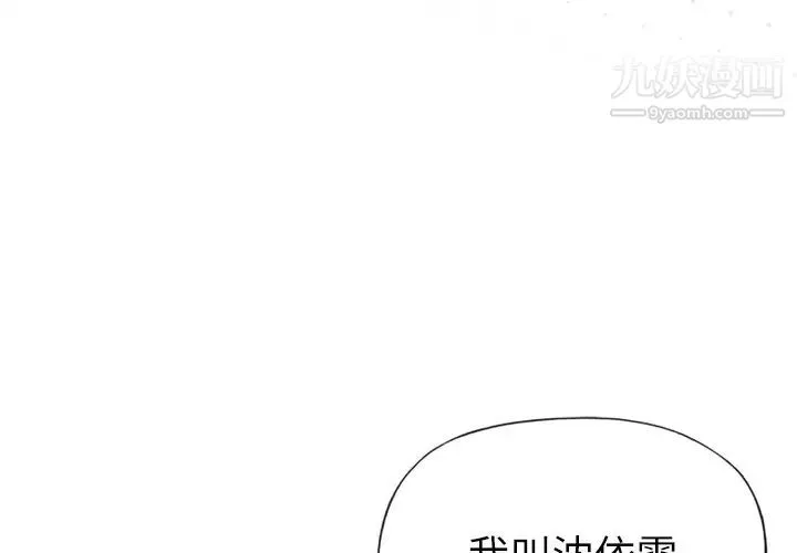 优质女人-第16话 - 图片 4