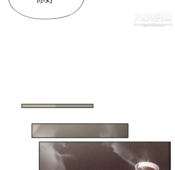 优质女人第16话