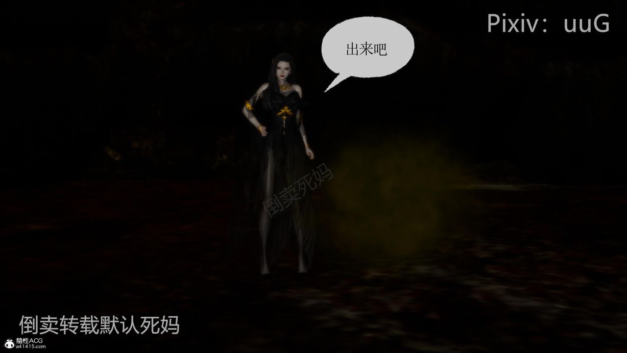 [3D]天命前傳第26話