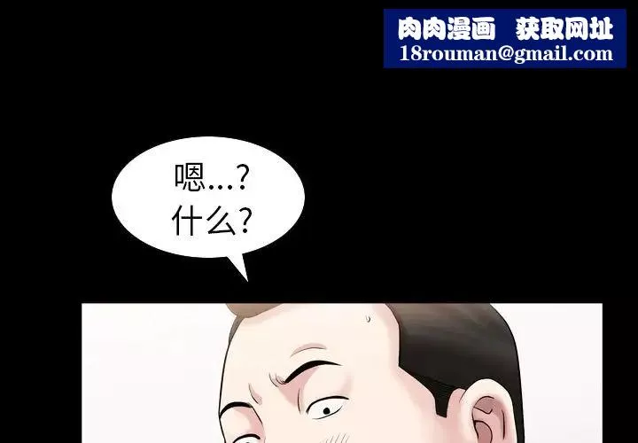 善良的她第30話